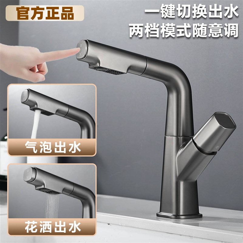 全铜体面盆抽拉式龙头洗漱口台盆冷热水浴室卫生间洗脸盆水龙头
