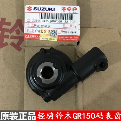 轻骑铃木GR150悍骏里程齿 传动盒 码表齿 速度表计数器 原装配件