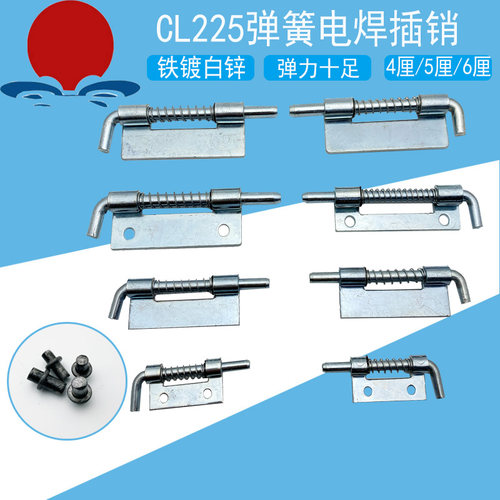 CL225-1-2自动弹簧插销可电焊镀锌HL035铁皮柜门可拆左右设备铰链