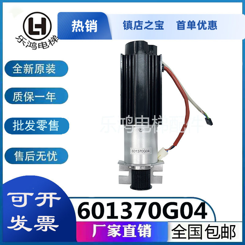 适用通力电梯门电机门机马达601370G04门电机KM601370G03原装全新