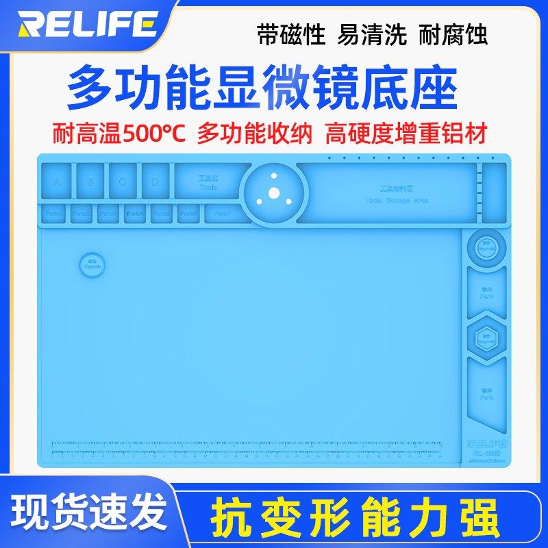 显微镜大底座 耐高温隔热垫铝合金显微镜底座多功能维修工作台