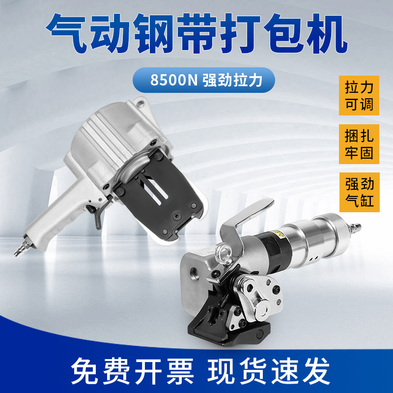 瑞立 FTL/S19 25 32分体式气动钢带打包机 自动拉紧手提式铁皮带