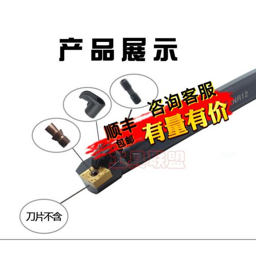 主偏角75度数控车刀杆 内孔镗孔刀S20R/S25S/S32T-MCKNR/L12