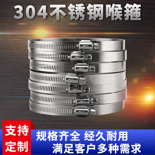 304不锈钢卡箍管卡强力美式喉箍抱箍管箍管夹水管支架桥架卡扣