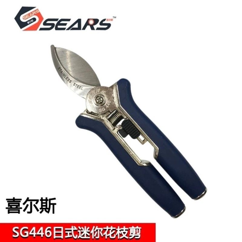 德国进口SEARS喜尔斯日式花枝剪6寸树枝剪刀果枝剪园艺剪迷你剪钳