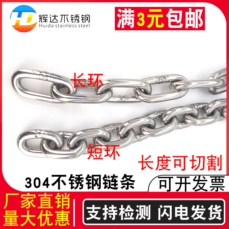 不锈钢链条304无缝链子晾衣绳狗链工业起重晒衣挂衣5秋千6吊灯8mm