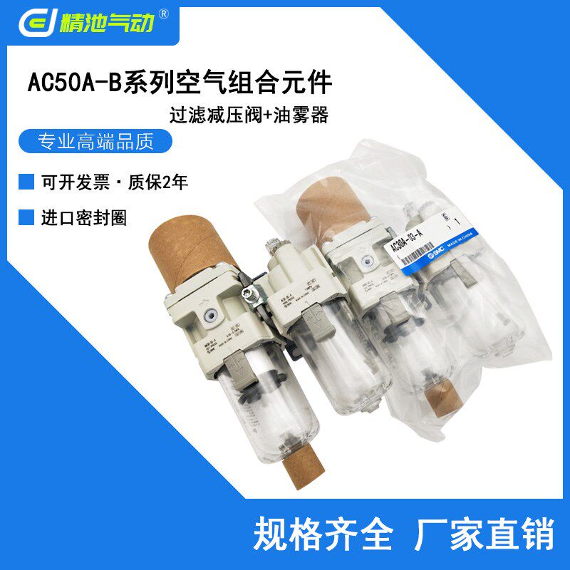 SMC型过滤器二联件AC50A-06/F06/N06/C/D/E/G/CG/DG-2/R/2R-B全新