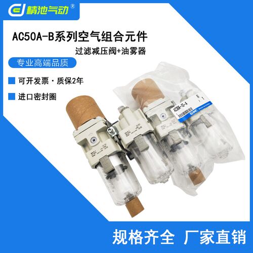 SMC型过滤器二联件AC50A-06/F06/N06/C/D/E/G/CG/DG-2/R/2R-B全新