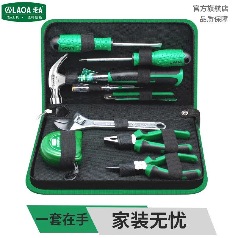 老A家用工具套装多功能五金工具包电工工具组套手动维修工具套装