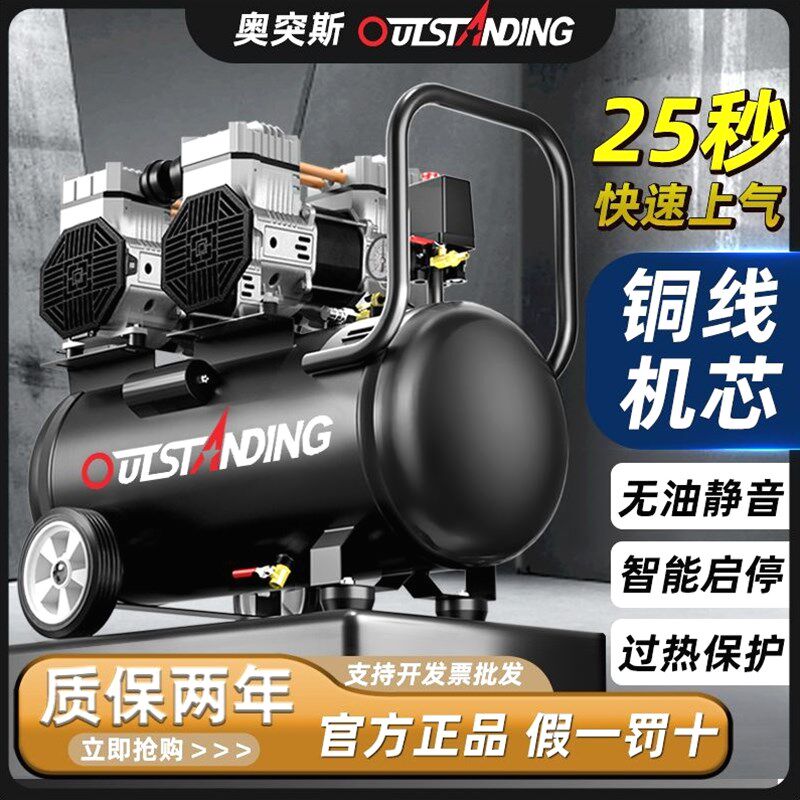 德国品质奥突斯无油超静音气泵空压机小型220v无声高压木工专用无