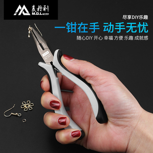 德国麦丹利5寸迷你钳diy迷你钳子尖头无齿手工钳diy珠宝工具首饰