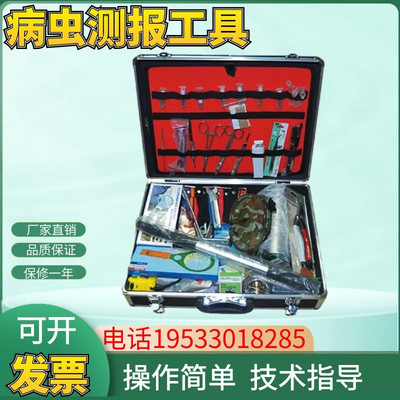 正品欧柯奇OK-CBII型病虫测报工具箱野外调查工具箱 植物昆虫可定