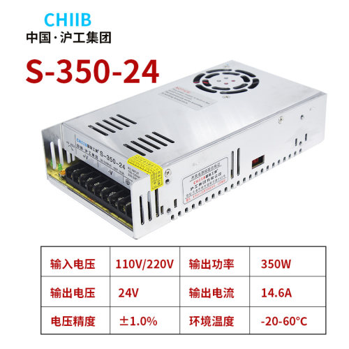 沪工开关电源S-350-24 350W 24V 14.6A LED电源 监控电源