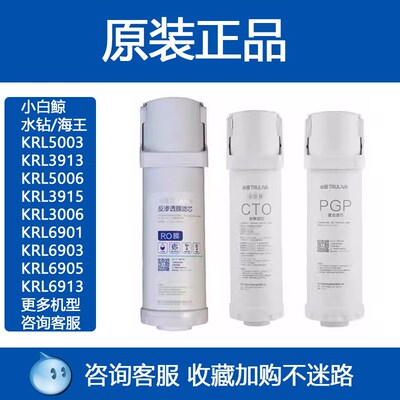沁园净水器pgp复合滤芯KRL6903/5003/5005/5006/3913/3915/6901