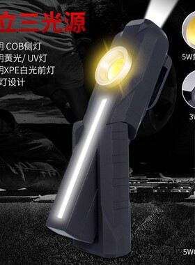 工作灯汽修维修灯COB汽车维修灯防摔USB充电超亮应急手电筒带强磁