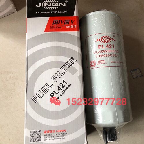PL421油水分离器1105050C50A适配解放J6豪沃T7H/T5G/VG1092080052