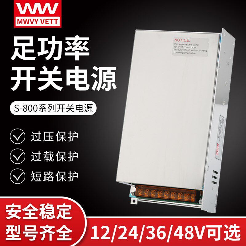明伟大功率1000W开关电源MS-800W-24V33A220转12V66A直流DC变压器