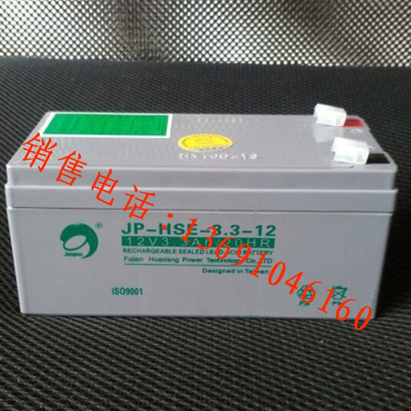 劲博蓄电池JP-HSE-3.3-12电瓶12V3.3AH/20HR用于消防报警主机等