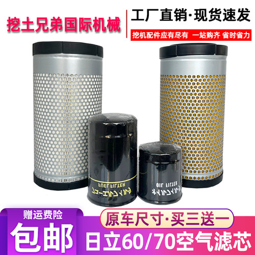 新款日立洋马发动机ZX60 70-5G 6070-5A挖掘机空滤空气滤清器滤芯