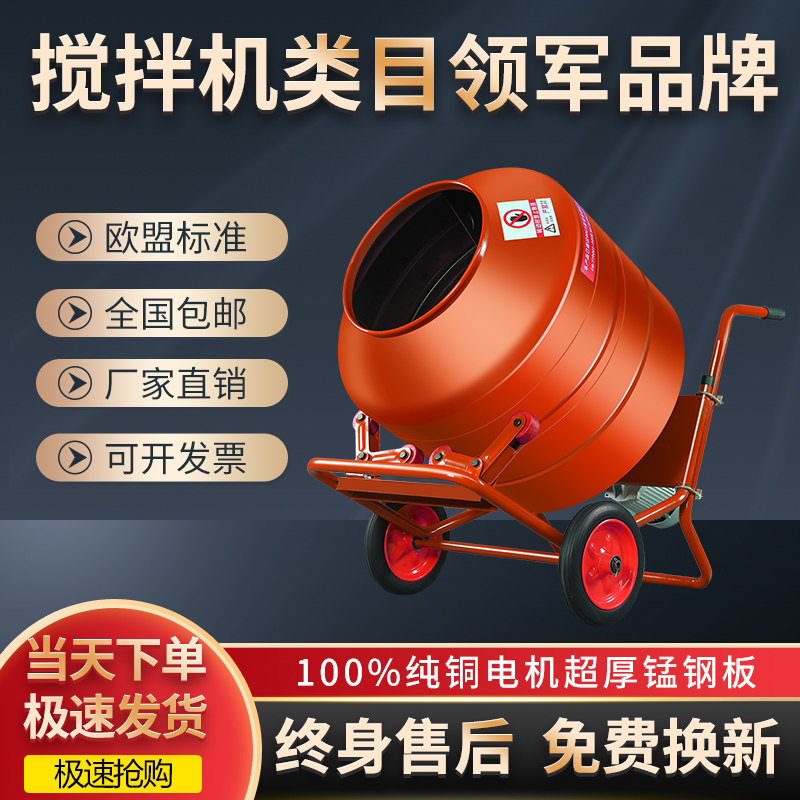 建筑工地混凝土电动小型家用装修220V水泥砂浆拌料汽油饲料搅拌机