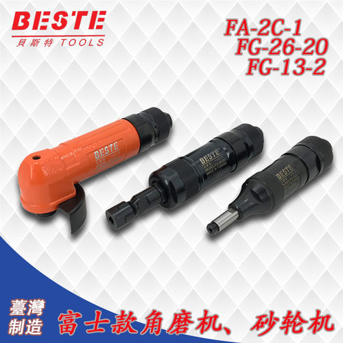 替代富士款气动角磨机 刻磨机 砂轮机FG-26-20 FG-13-1 FA-2C-1