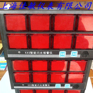 智能声光报警器八路闪光报警器 智能数显仪表 8路闪光报警仪