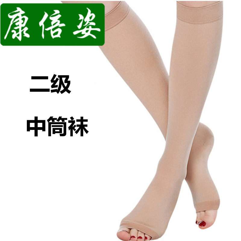 康倍姿二级中筒连裤袜医用静脉曲张袜弹力套小腿术后厚款辅助治疗