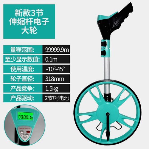 德国进口测距轮手推滚轮式测距仪量路车器机械数显户外滚动推尺工