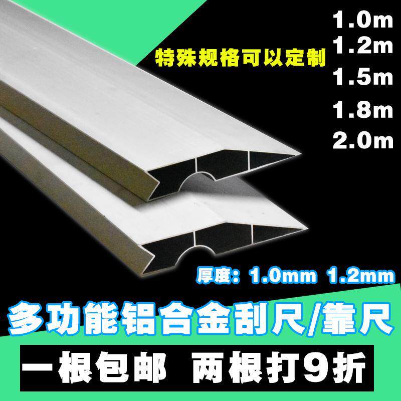 铝合金刮尺多功能阴阳角靠尺腻子抹灰腻子墙面找平直尺加厚型刮杠