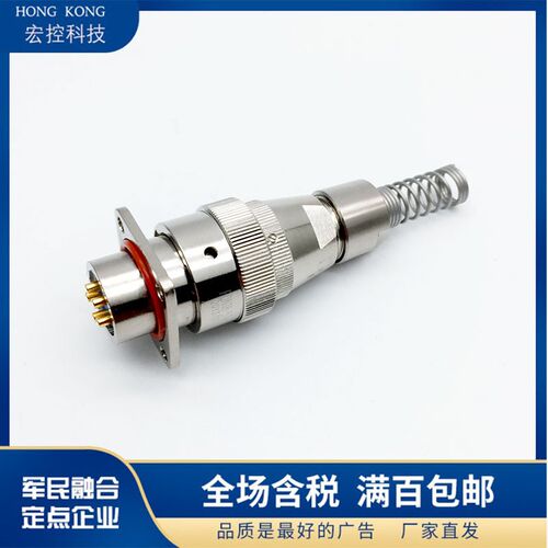 FQN14-7ZK/7ZJ/7ZS/7YZK/7YZJ卡扣防水连接器航插插头插座圆形金