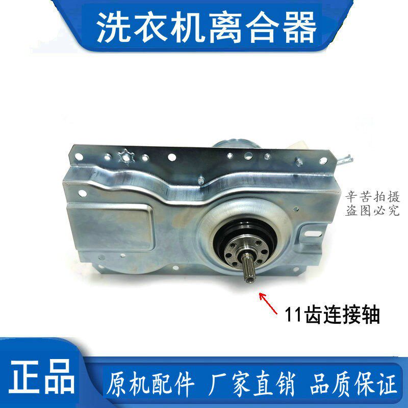 适用海信洗衣机XQB60-C3006/XQB60-H3568/XQB60-T3006减速离合器