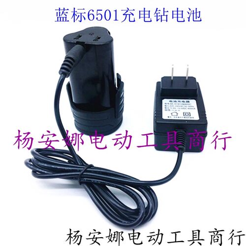 蓝标工具钢索6501电钻12V电池锂电家用多功能充电器充电式螺丝刀