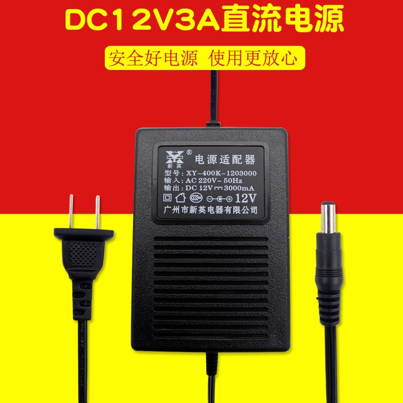 新英12V通用美得理MC-180电源FJ-EI57适配器线性铜变压器DC9-12线