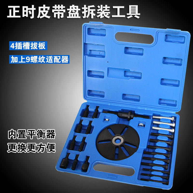 别克君威君越GL8陆尊正时皮带轮拆装工具 曲轴皮带盘拆卸拉马