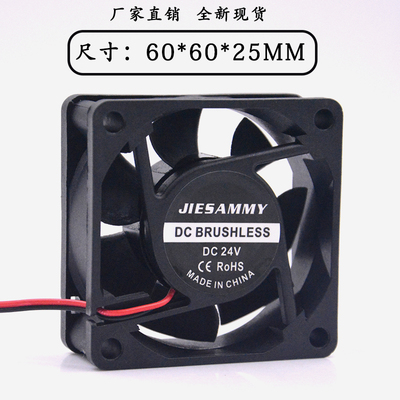 全新杰森美 6025 24V 滚珠/含油轴承 变频器静音大风量散热风扇
