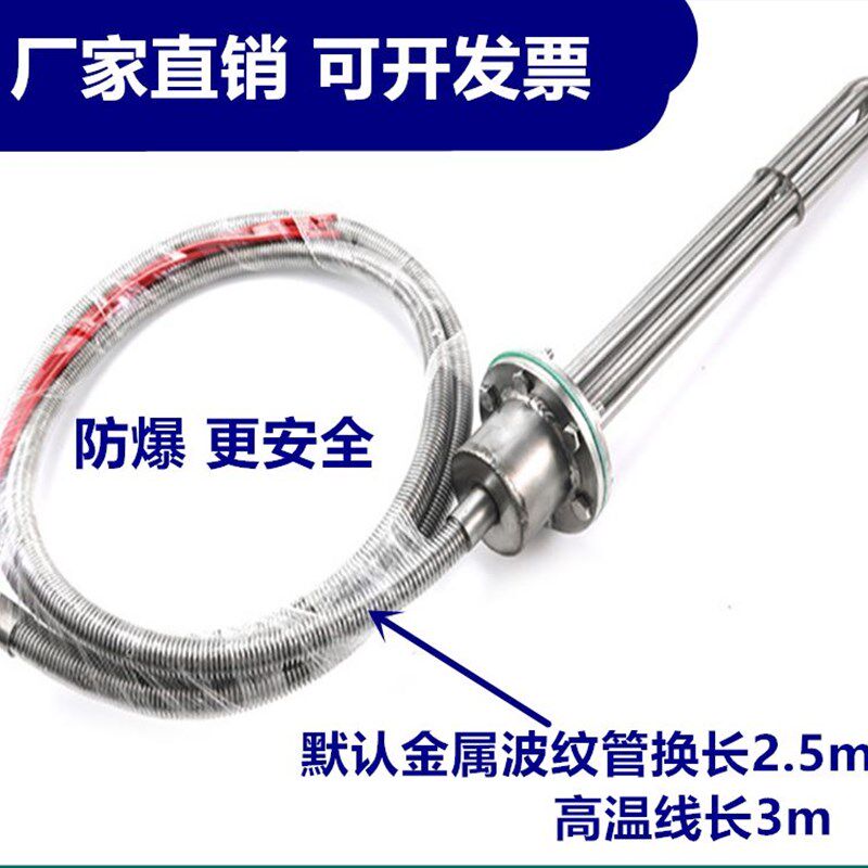防爆潜水式电加热管大功率工业水箱水槽油罐电热管棒三相电380v