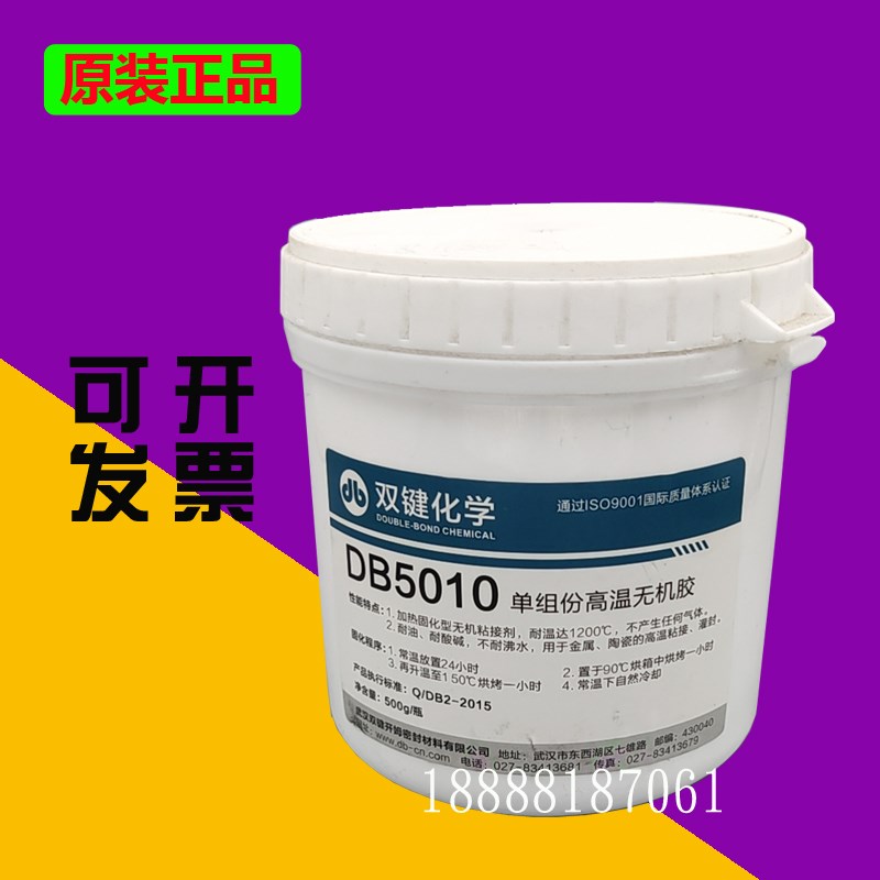 双键DB5010高温无机胶/高温1300度 单组份灰白色500g武汉双键化学