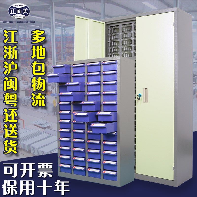 钢制抽屉式零件柜手机存放柜电子元件样品柜五金配件收纳柜螺丝柜