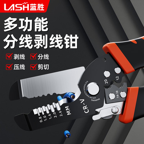 剥线钳工业级多功能电工专用电缆剥皮刀剪线扒皮钳子扒皮压线钳子