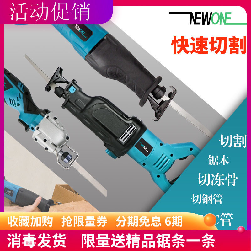 往复锯电动马刀曲线锯子家用木工多功能小型手持金属切割手锯电锯