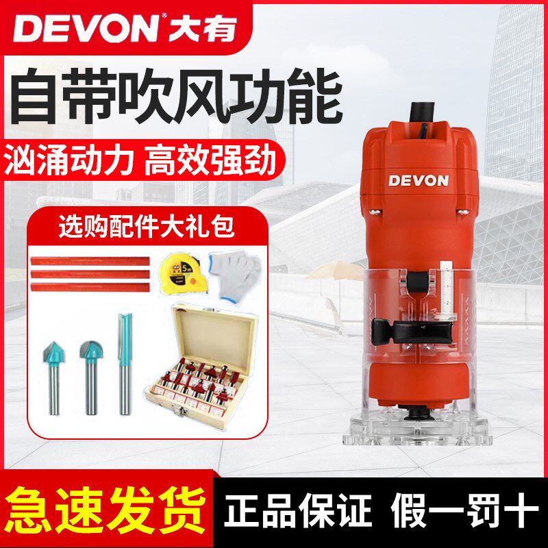 大有修边机木工雕刻机电木铣开槽机多功能DIY电动工具1326-5-6