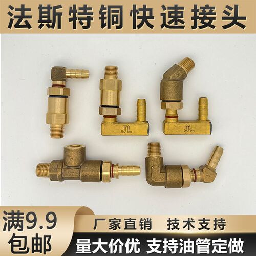 双H阀法士特变速箱法斯特解放J6随动阀气管快插接头直接三通弯头