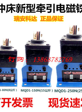63吨扬力冲床新型电子牵引式自动电磁铁MQD1-150N 15公斤瑞安科达