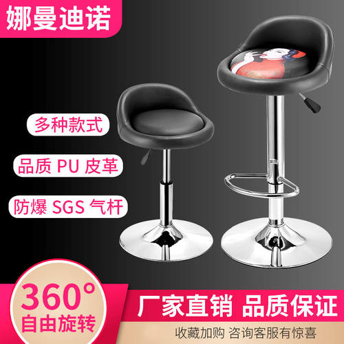 吧台椅现代简约酒吧椅升降旋转靠背椅子家用高脚凳吧台美甲圆凳子