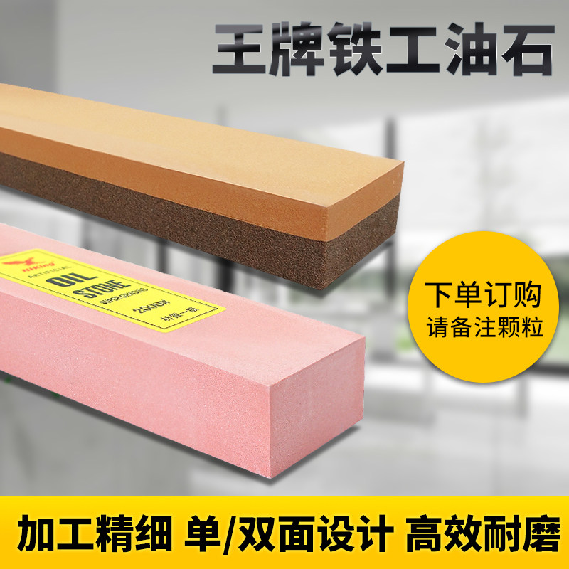 铁工油石条模具抛光油石条金属磨刀石打磨砂条精磨油石 200*50*25