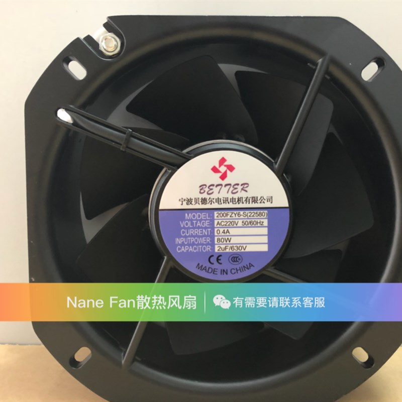 200FZY6-S(22580)轴流风机80W 220V宁波贝德尔电讯电机有限公司