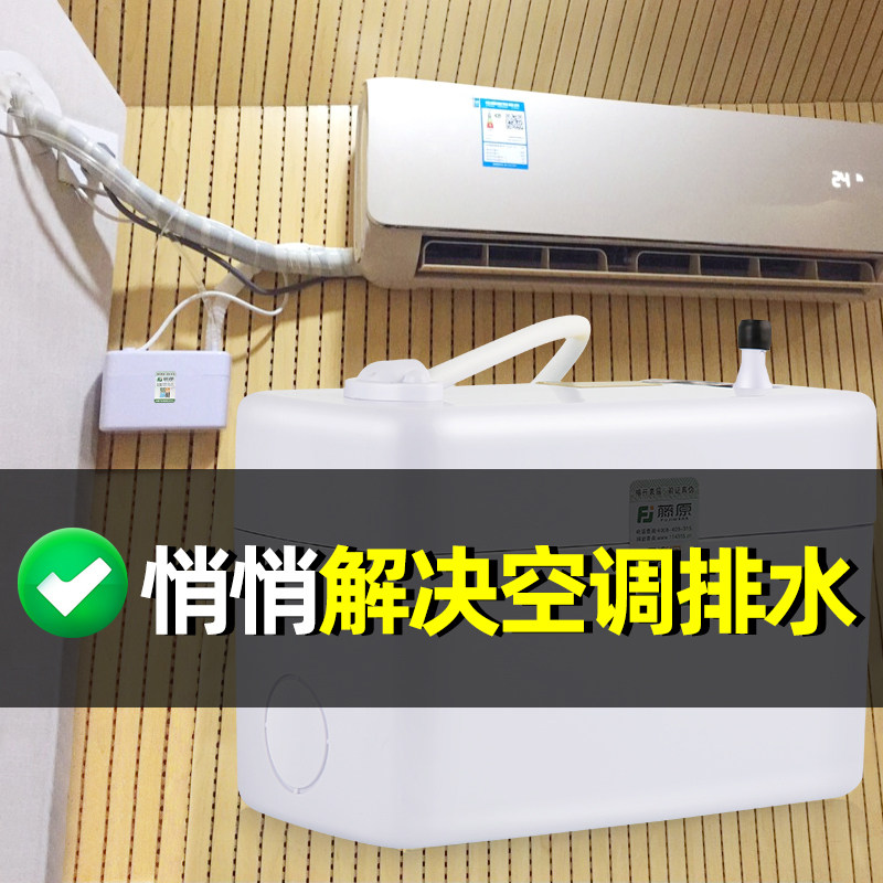 藤原空调排水器PC-24A/PC-40A 冷凝水泵提升器低音高扬程家用自动
