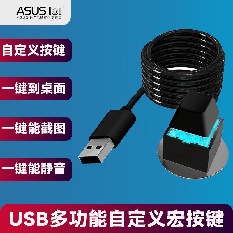 USB小键盘单键复制粘贴一键密码多组合键自定义快捷键音游改键 - 实物图