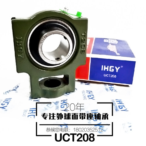 UCT208厂家直销T型滑块铸铁可调心内径40MM外球面IHGY带座轴承