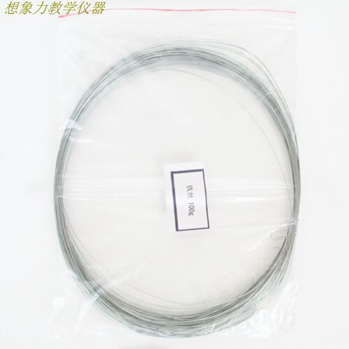 细铁丝 100g 燃烧细铁丝 纯铁丝 实验用品 教学用 教学仪器 正品